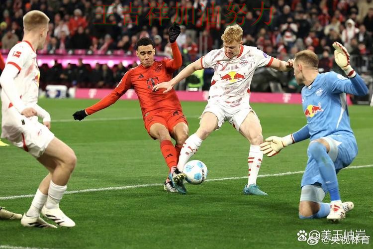 拜仁在意甲中主场取胜延续连胜势头 让联赛格局更加复杂