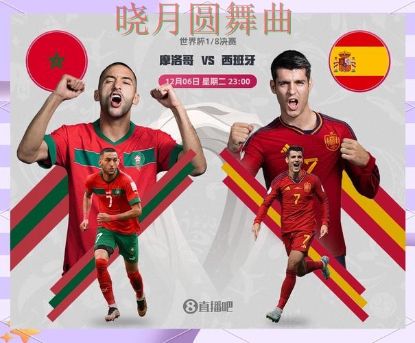 世界杯买球官网冷门比赛怎么看更准技巧总结