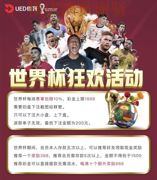 环球体育世界杯投注网站大全与平台对比评测