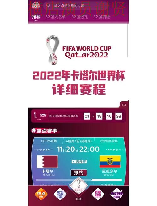 世界杯赛事中心来临,世界杯竞猜平台数据分析与平台选择推荐 世界杯赛事中心来临,世界杯竞猜平台数据分析与平台选择推荐